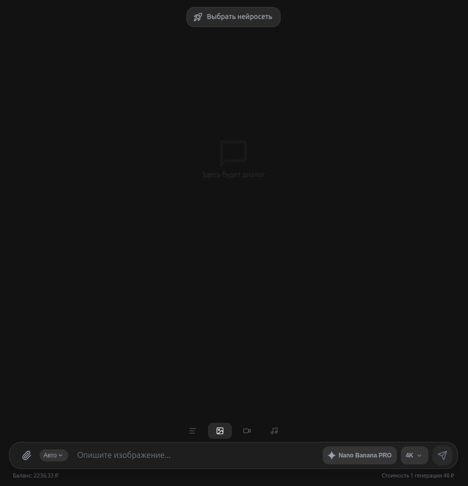 ИИ-платформа